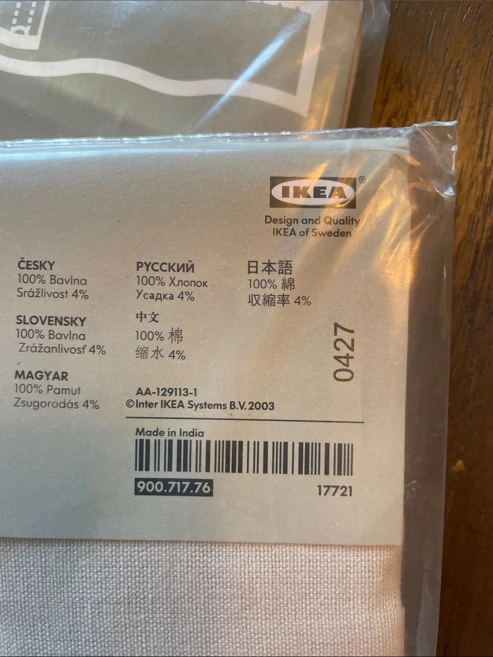 IKEA Blenda Tan Beige Curtain Valance 57